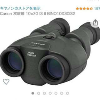 キヤノン(Canon)のなつきっちん様専用(その他)