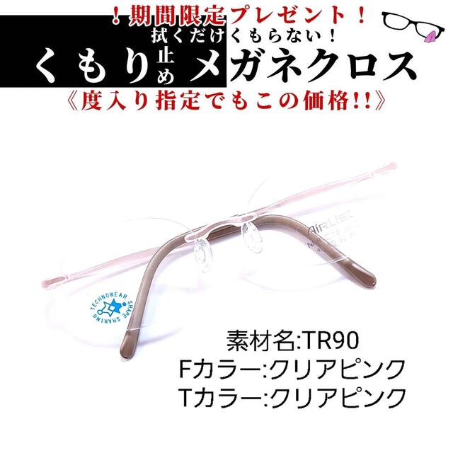 シップス No.830-メガネ ピンフィール【フレームのみ価格】 サングラス