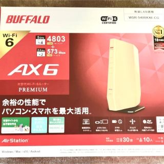 バッファロー(Buffalo)の【決定優先】Wi-Fiルーター WSR-5400AX6-CG(PC周辺機器)