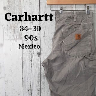 カーハート(carhartt)の希少90sカーハートペインターパンツグレー灰色34×30ボトムス古着メキシコ(ペインターパンツ)