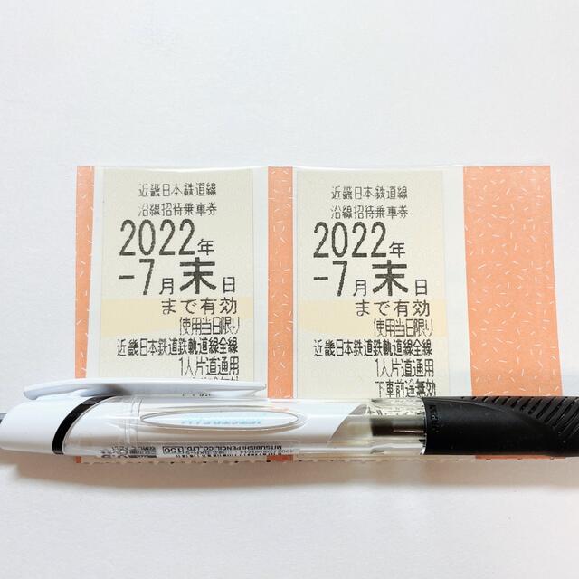 近鉄日本鉄道線　乗車券 2枚　株主優待 チケットの優待券/割引券(その他)の商品写真