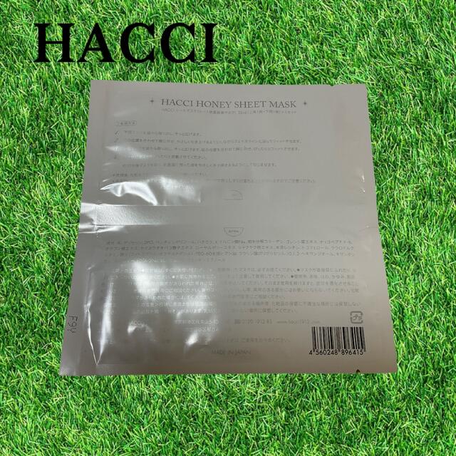 HACCI(ハッチ)のHACCI  シートマスク　クレンジングミルク　セット コスメ/美容のスキンケア/基礎化粧品(パック/フェイスマスク)の商品写真