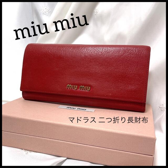 【miu miu】マドラス レザー長財布♡赤いお財布とゴールド金具が可愛い♡