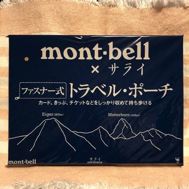 mont bell(モンベル)のサライ 7月号付録 mont-bell ファスナー式トラベル・ポーチ レディースのファッション小物(ポーチ)の商品写真