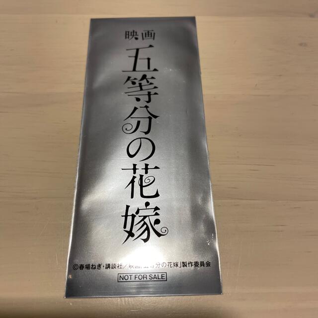 講談社(コウダンシャ)の五等分の花嫁　映画特典　フィルム エンタメ/ホビーのエンタメ その他(その他)の商品写真