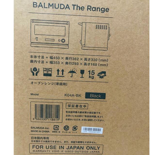 BALMUDA(バルミューダ)の【ちんさん専用】BALMUDA The Range ブラック バルミューダ  スマホ/家電/カメラの調理家電(電子レンジ)の商品写真