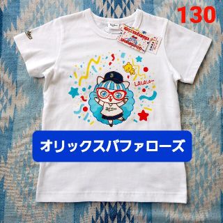 オリックス・バファローズ コラボの通販 25点 | オリックス オリックス・バファローズ コラボの通販 25点 | オリックス
