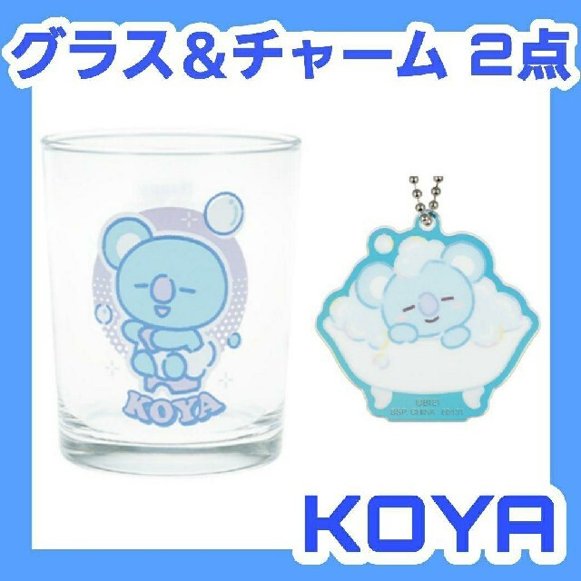 日本に bt21 BT21 BTS ぬいぐるみ チャーム グラス バスタオル くじ