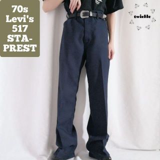 リーバイス(Levi's)の【超希少】70s リーバイス517 スタプレ スラックス ネイビー W38 古着(スラックス)