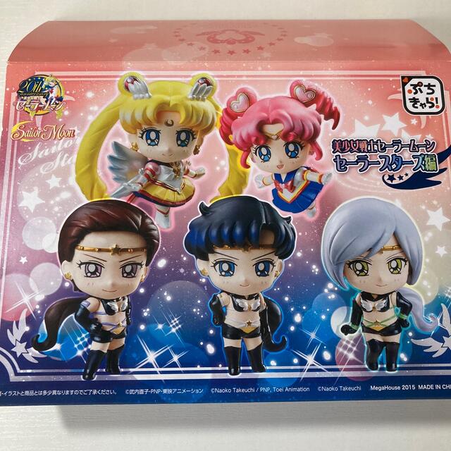 セーラームーン - ぷちきゃら! 美少女戦士セーラームーン セーラー