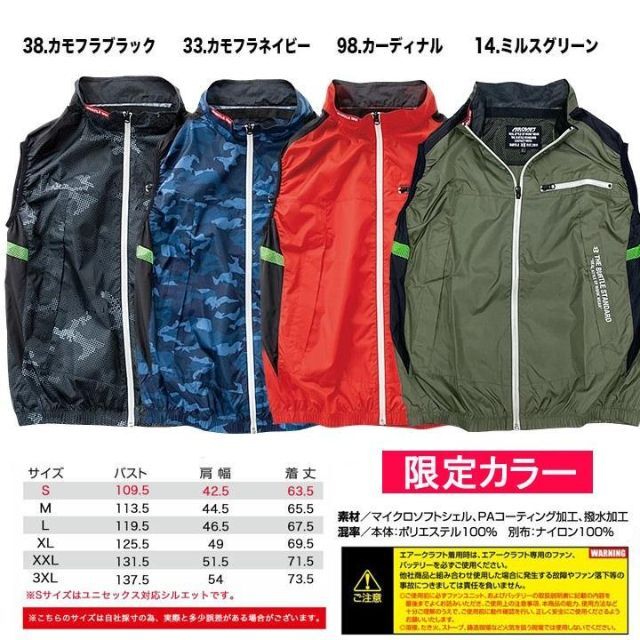 AC260ファンセット品番ベストセット　空調服　バートル　【AC260＆270＆1034D】