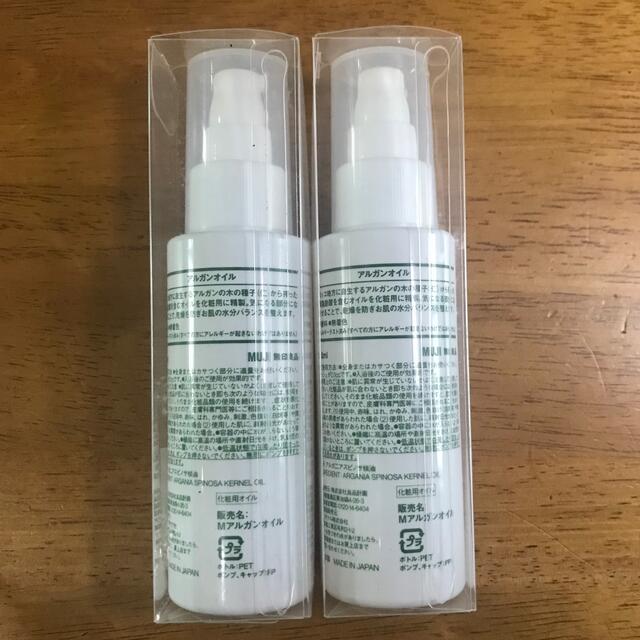 MUJI (無印良品)(ムジルシリョウヒン)の無印良品 アルガンオイル 100ml✖︎2本 コスメ/美容のスキンケア/基礎化粧品(その他)の商品写真