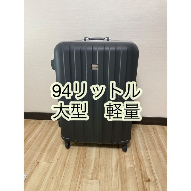 SPALDING  スポルディング　大型　スーツケース　LOJEL JAPAN