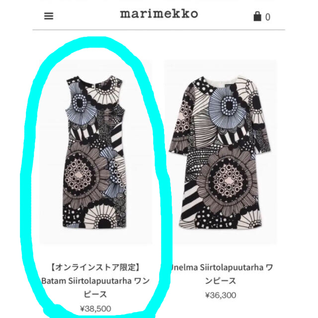 marimekko(マリメッコ)の【美品】マリメッコ✨ワンピース レディースのワンピース(ロングワンピース/マキシワンピース)の商品写真