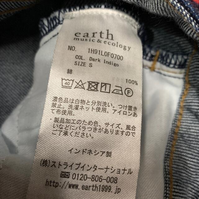 earth music & ecology(アースミュージックアンドエコロジー)の美品アースＳ　セール中✨ レディースのパンツ(デニム/ジーンズ)の商品写真