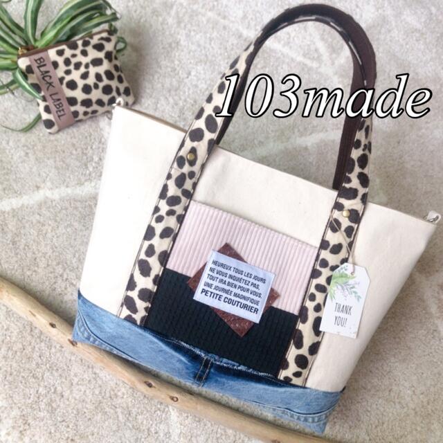 レオパード×denim♡3way tote bag フラットポーチset②