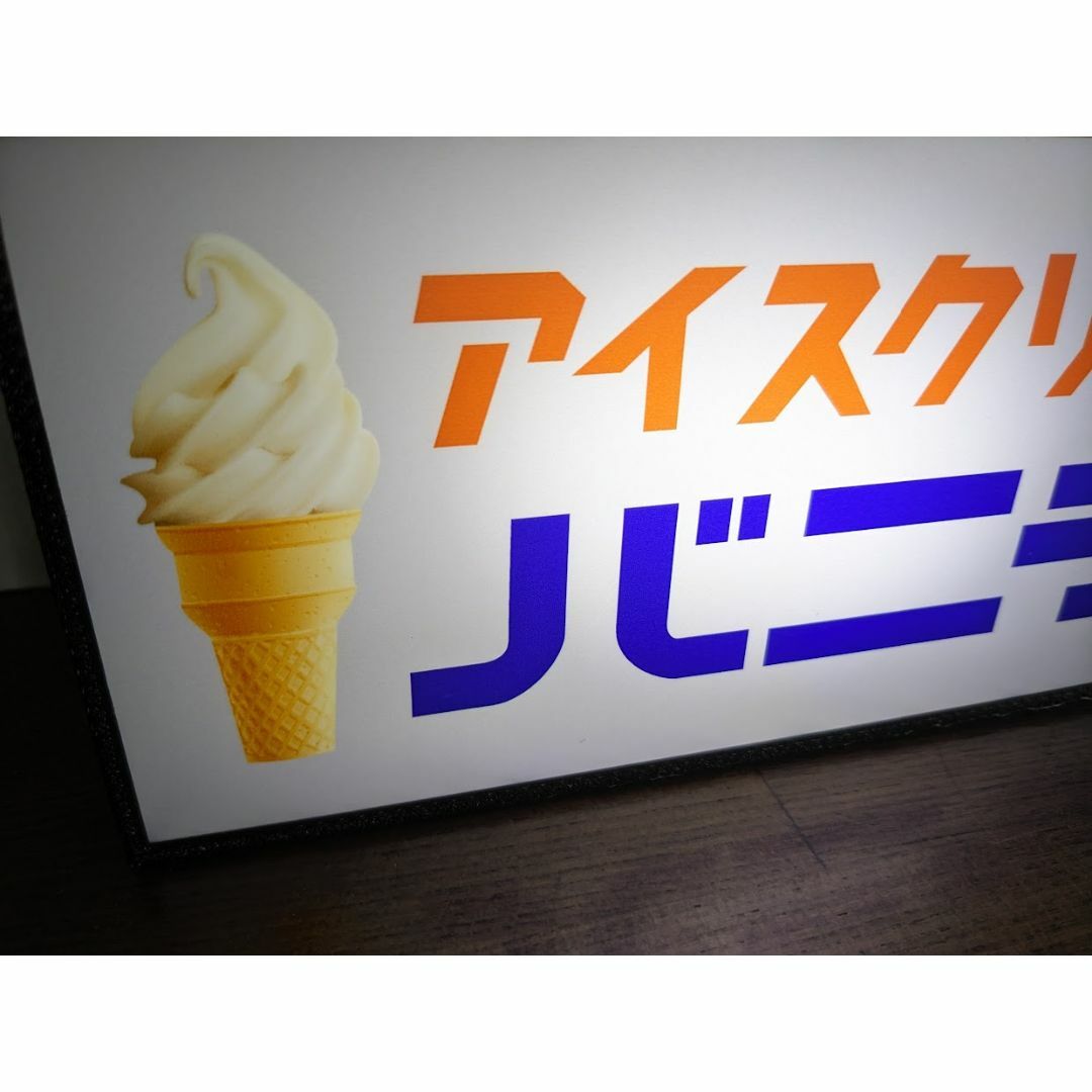アイス バニラアイス ソフトクリーム 昭和レトロ 看板 置物 雑貨 ライトBOX