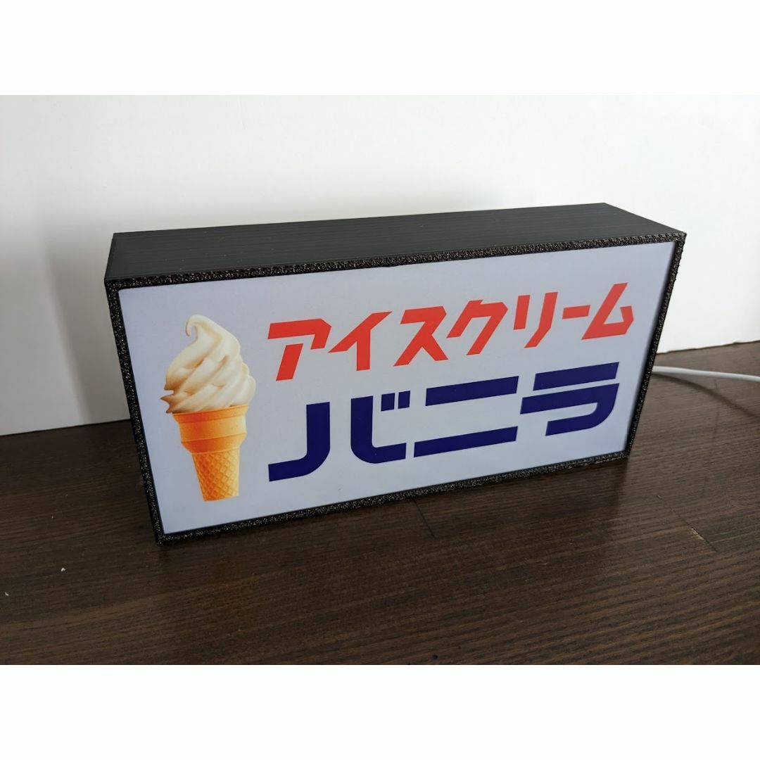 アイス バニラアイス ソフトクリーム 昭和レトロ 看板 置物 雑貨 ライトBOX