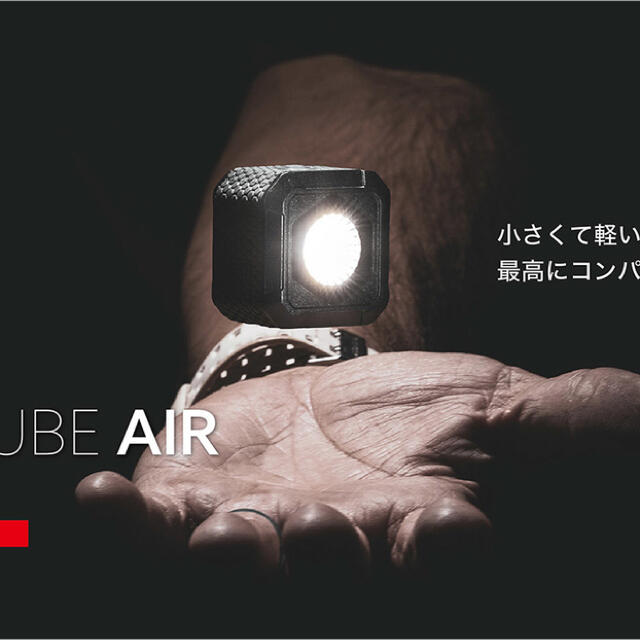 Kenko(ケンコー)のLUME CUBE AIR リュームキューブエアー　2個セット。全6個有ります。 スマホ/家電/カメラのカメラ(ストロボ/照明)の商品写真