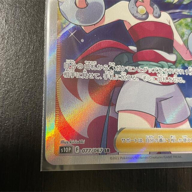ポケモンカード カイ SR スペースジャグラー ポケモンカード カイ SR スペースジャグラー