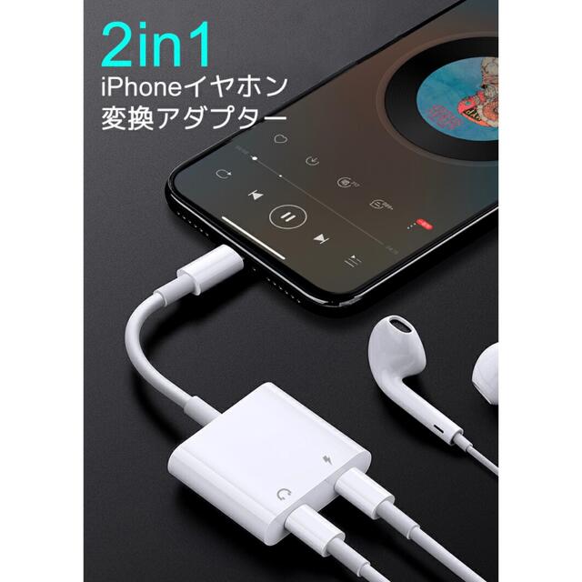 2in1 イヤホン変換ケーブルイヤホン  スマホ/家電/カメラのオーディオ機器(ヘッドフォン/イヤフォン)の商品写真