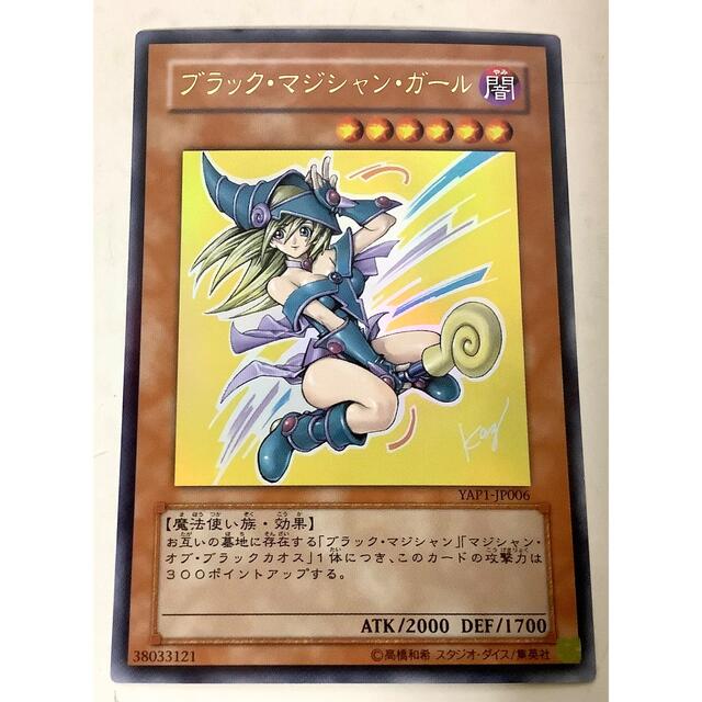 PSA10 ブラック・マジシャン・ガール ウルトラ YAP1-JP006 遊戯王