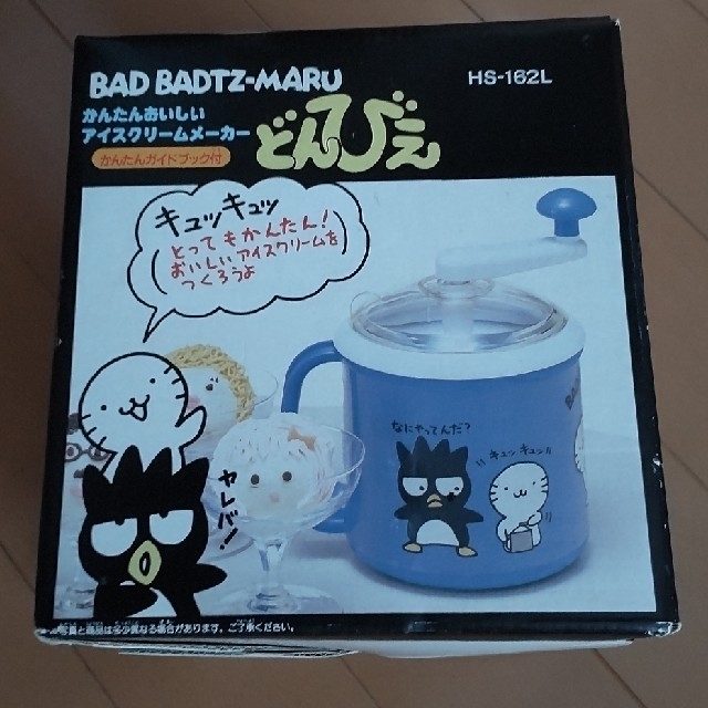 サンリオ(サンリオ)のどんびえ BAD BADTZ-MARU 簡単美味しいアイスクリームメーカー インテリア/住まい/日用品のキッチン/食器(調理道具/製菓道具)の商品写真