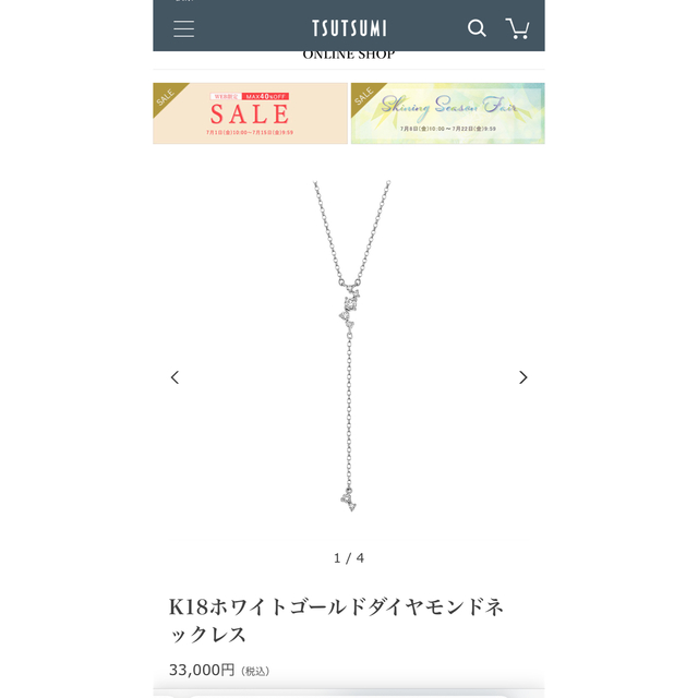 JEWELRY TSUTSUMI(ジュエリーツツミ)のダイヤネックレス レディースのアクセサリー(ネックレス)の商品写真