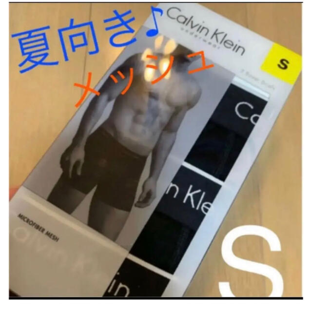 Calvin Klein(カルバンクライン)のカルバンクライン　ボクサーパンツ　S メンズのアンダーウェア(ボクサーパンツ)の商品写真