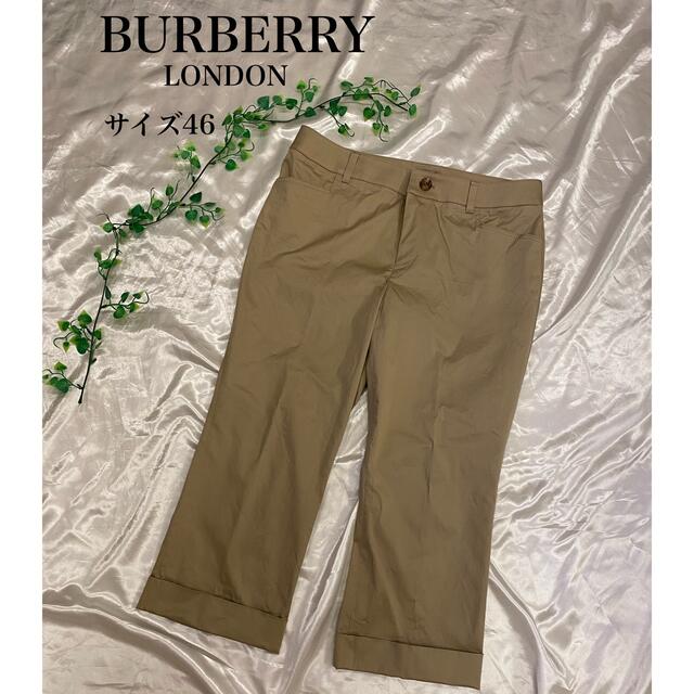 BURBERRY - 【ほぼ未使用 46サイズ】BURBERRY LONDON クロップドパンツ