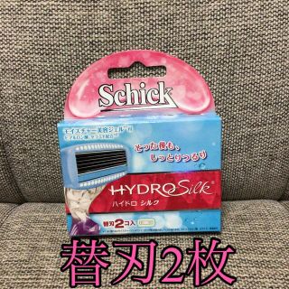 【Sick】ハイドロ　シルク【替刃2コ入り】(カミソリ)