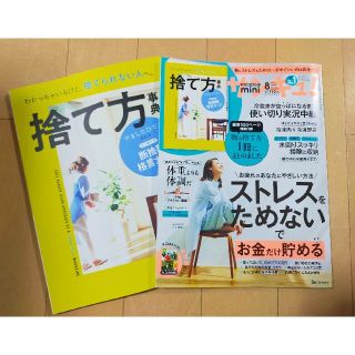 ベネッセ(Benesse)の❤サンキュ!ミニ 2022年 8月号❤(住まい/暮らし/子育て)