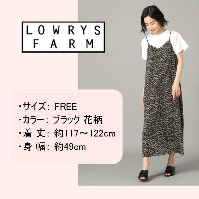 LOWRYS FARM(ローリーズファーム)のローリーズファーム 花柄 キャミワンピ ロング ワンピース ジャンパースカート レディースのワンピース(ロングワンピース/マキシワンピース)の商品写真