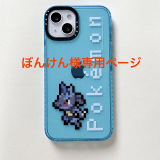 ぼんけん様専用ページ(iPhoneケース)