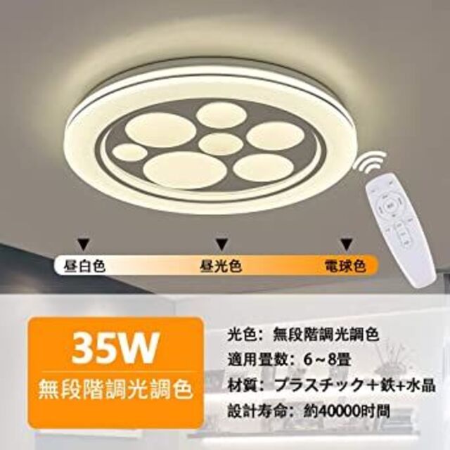 LED シーリングライト 35W 調光調色タイプ 6~8畳 常夜灯 モード メモ LED シーリングライト 35W 調光調色タイプ 6~8畳 常夜灯 モード メモ