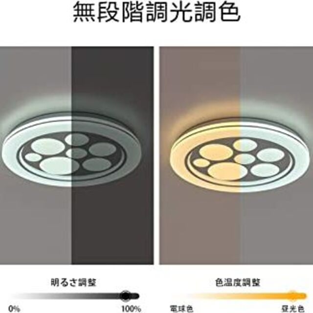 LED シーリングライト 35W 調光調色タイプ 6~8畳 常夜灯 モード メモ