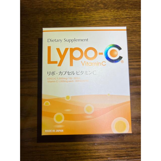 リポ・カプセル ビタミンC 1箱(30包) Lypo-C