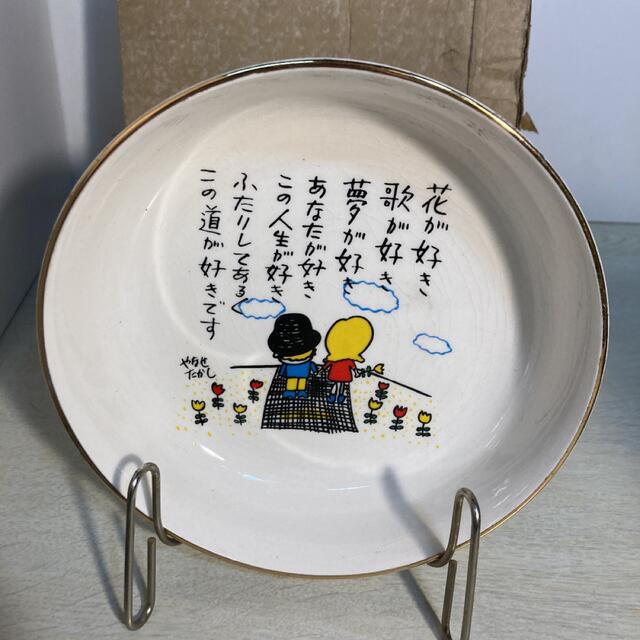アンパンマン - 【やなせたかし ポエム皿】アンパンマン作家の アンパンマン - 【やなせたかし ポエム皿】アンパンマン作家の