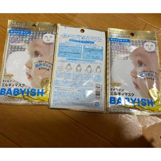 コーセーコスメポート(KOSE COSMEPORT)のパック 同封150円可能です！！(パック/フェイスマスク)