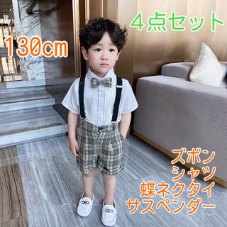130cm 男の子 フォーマル サスペンダーF015 夏用スーツ 半袖フォーマル(ドレス/フォーマル)