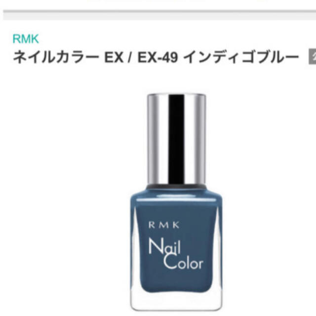 RMK(アールエムケー)のRMK ネイルセット コスメ/美容のネイル(マニキュア)の商品写真