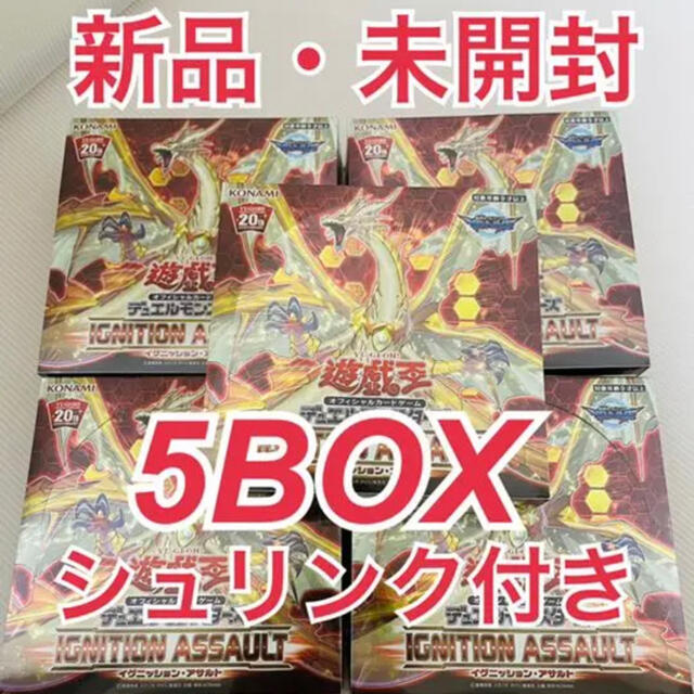 [新品・未開封] 遊戯王　イグニッションアサルト　シュリンク付き 5BOXBox/デッキ/パック