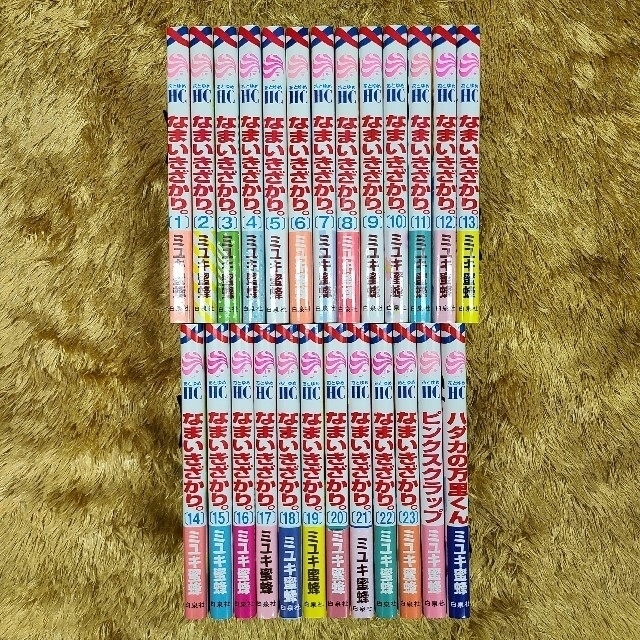 なまいきざかり。 全巻+関連本2冊 なまいきざかり。 全巻+関連本2冊