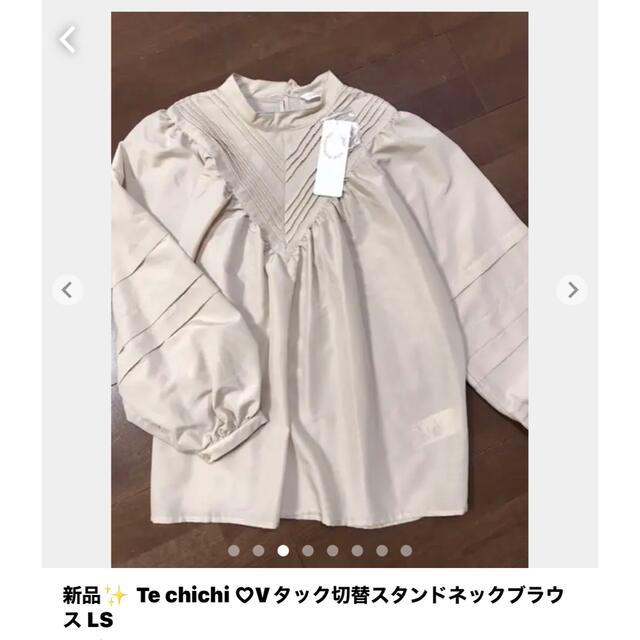 Techichi(テチチ)の新品タグ付き　Te chichi ♡Vタック切替スタンドネックブラウス LS レディースのトップス(シャツ/ブラウス(長袖/七分))の商品写真