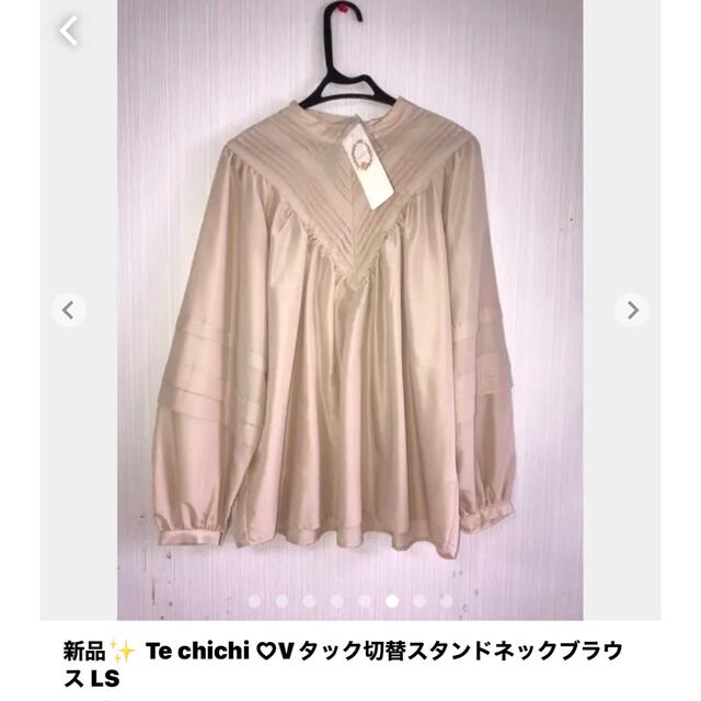 Techichi(テチチ)の新品タグ付き　Te chichi ♡Vタック切替スタンドネックブラウス LS レディースのトップス(シャツ/ブラウス(長袖/七分))の商品写真