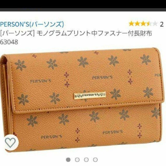 PERSON'S(パーソンズ)の財布 レディースのファッション小物(財布)の商品写真