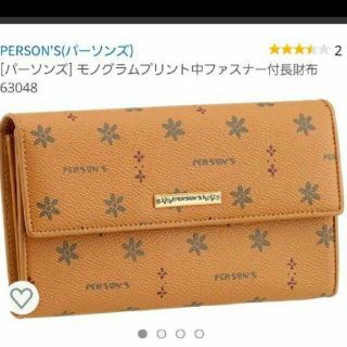 パーソンズ(PERSON'S)の財布(財布)