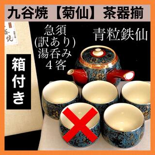 湯呑 茶器セット 九谷焼の通販 66点 | フリマアプリ ラクマ