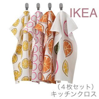 イケア(IKEA)の【新品】IKEA イケア キッチンクロス 4枚 60×45 （トルヴフリー）(収納/キッチン雑貨)