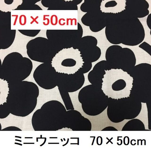 新色モノトーン【マリメッコ生地】757 ミニウニッコ70×50cm | フリマアプリ ラクマ 新色モノトーン【マリメッコ生地】757 ミニウニッコ70×50cm | フリマアプリ ラクマ